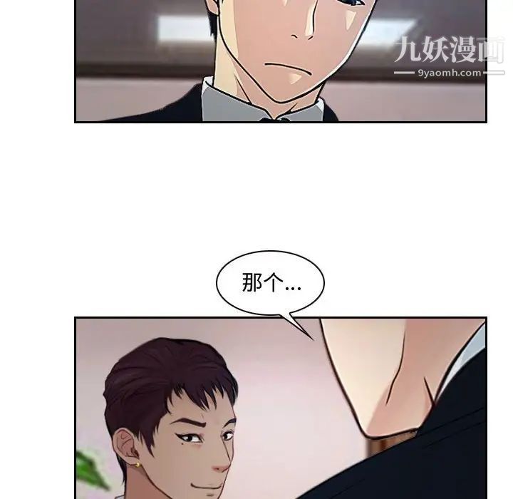 《说你爱我》漫画 第19話