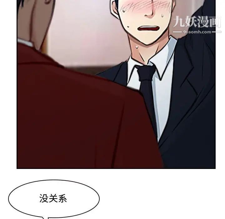 《说你爱我》漫画 第19話
