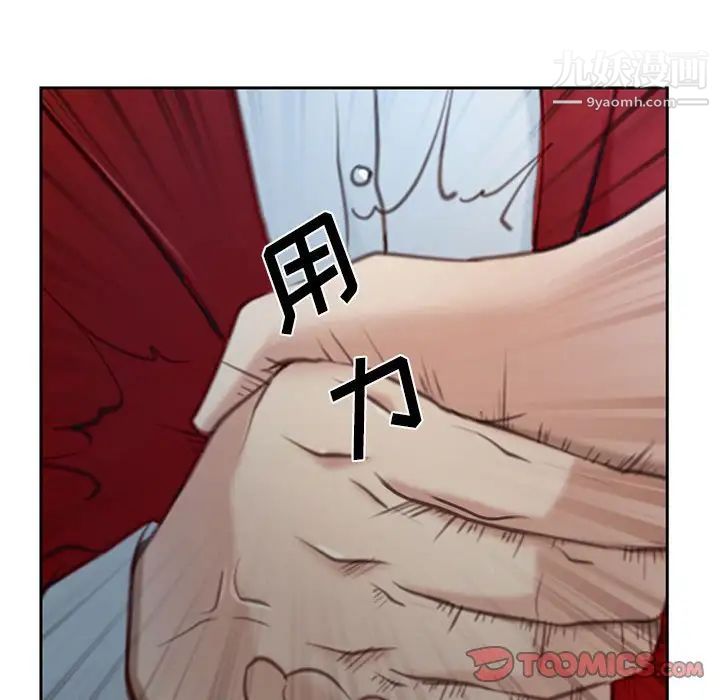 《说你爱我》漫画 第19話