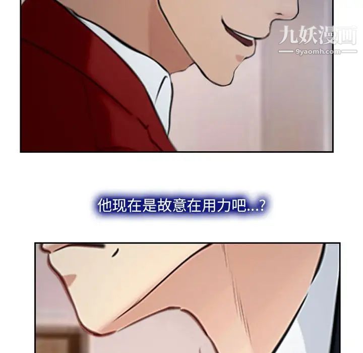 《说你爱我》漫画 第19話