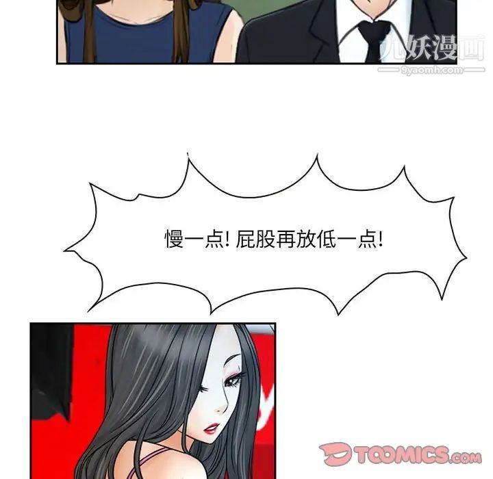 《说你爱我》漫画 第19話