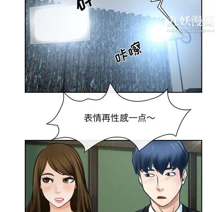 《说你爱我》漫画 第19話