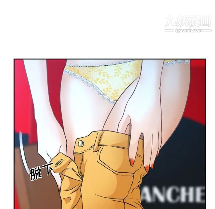 《说你爱我》漫画 第19話