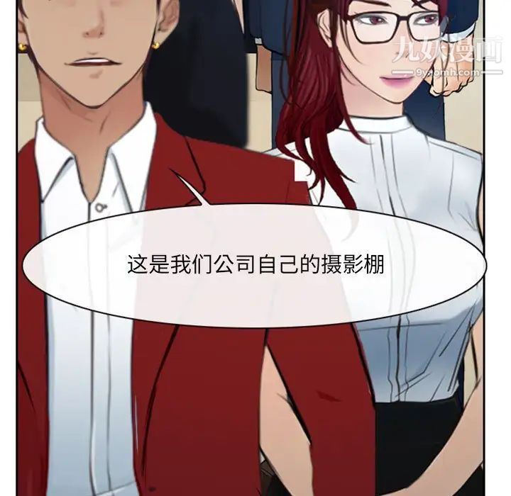 《说你爱我》漫画 第19話