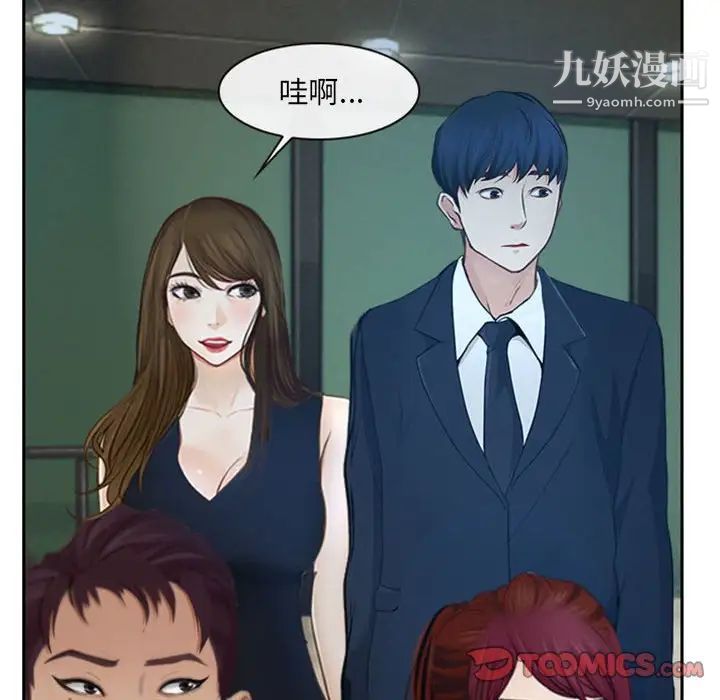 《说你爱我》漫画 第19話