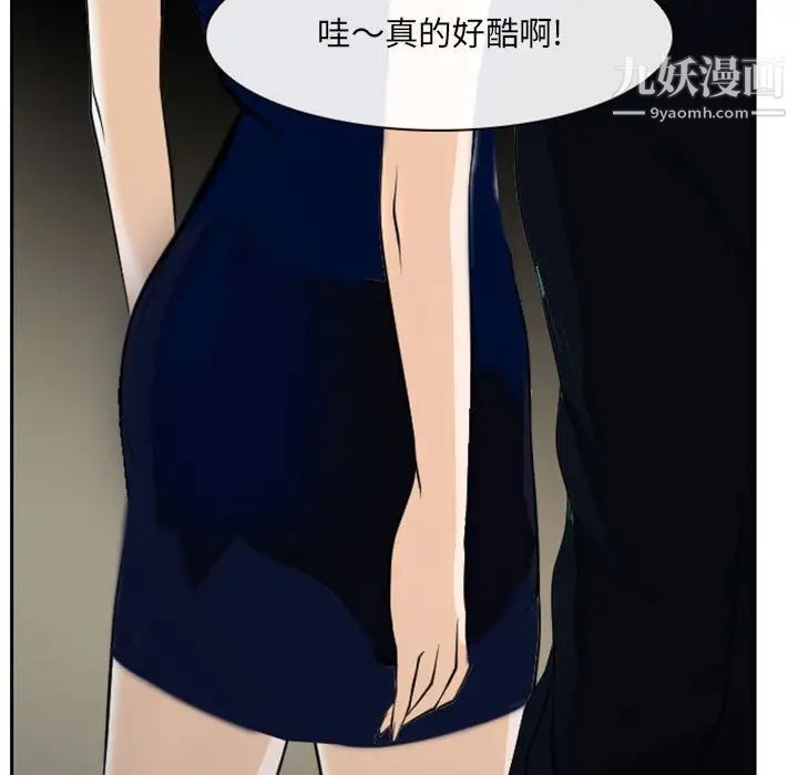 《说你爱我》漫画 第19話