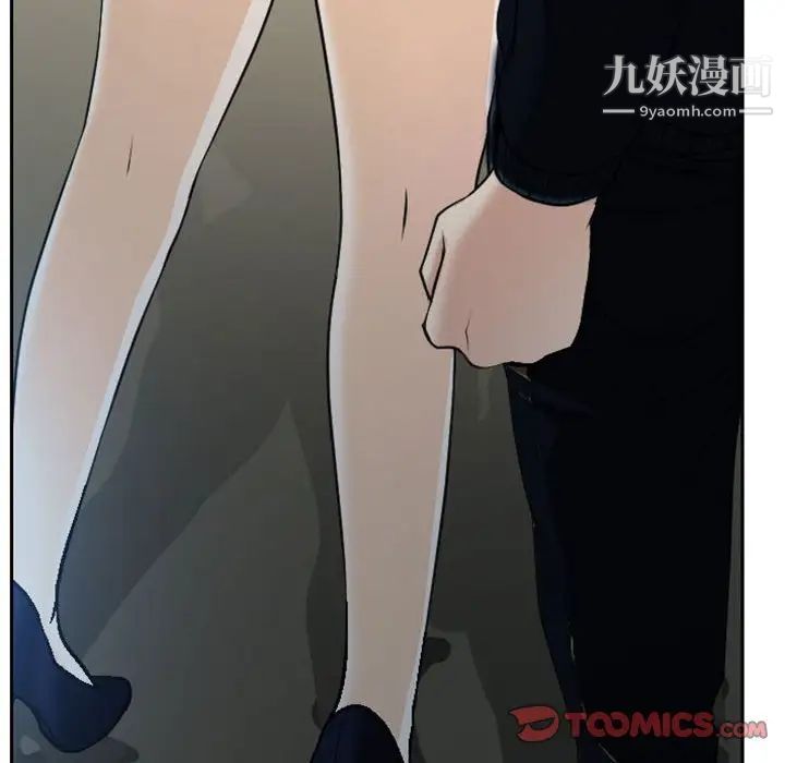 《说你爱我》漫画 第19話