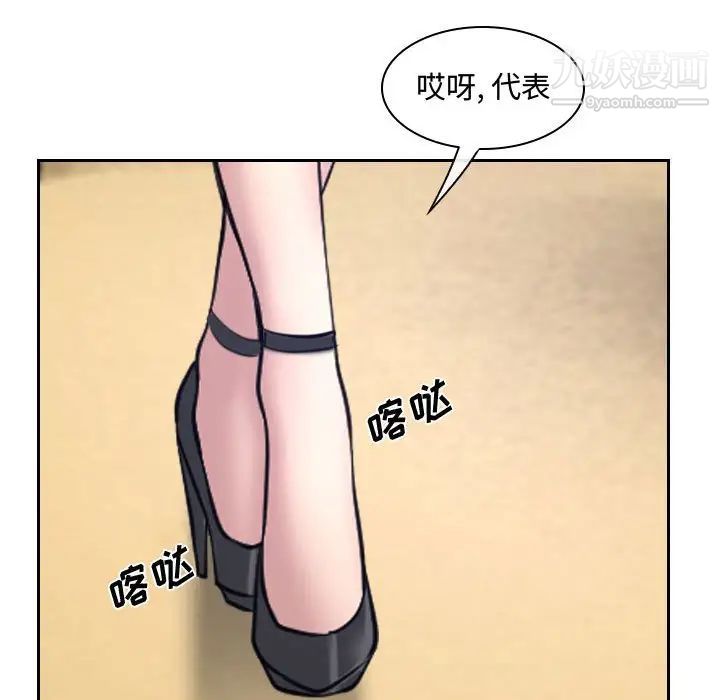 《说你爱我》漫画 第19話
