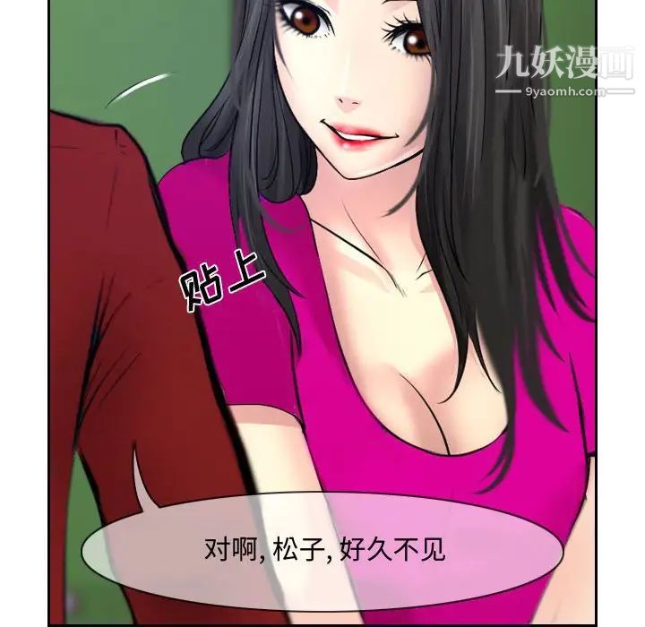 《说你爱我》漫画 第19話