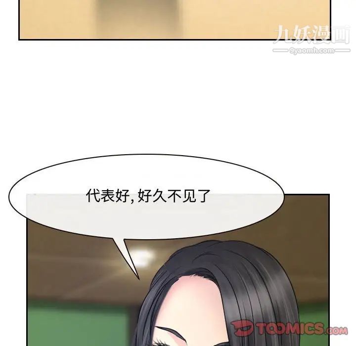 《说你爱我》漫画 第19話