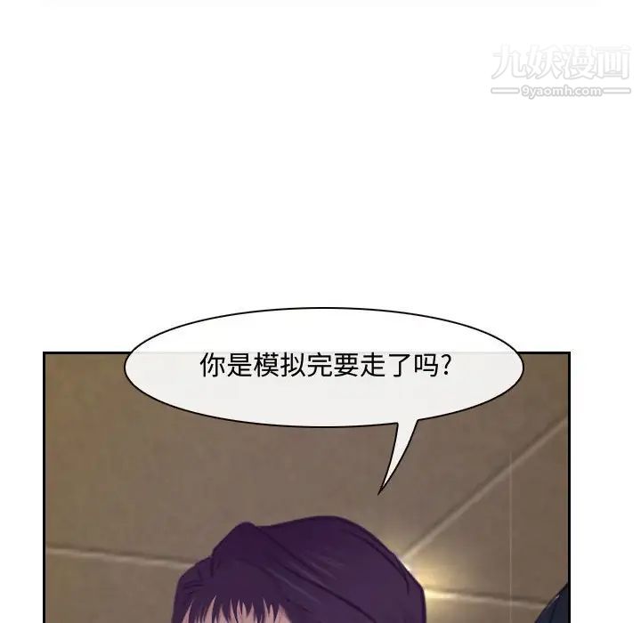 《说你爱我》漫画 第19話