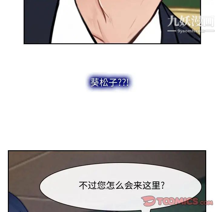 《说你爱我》漫画 第19話
