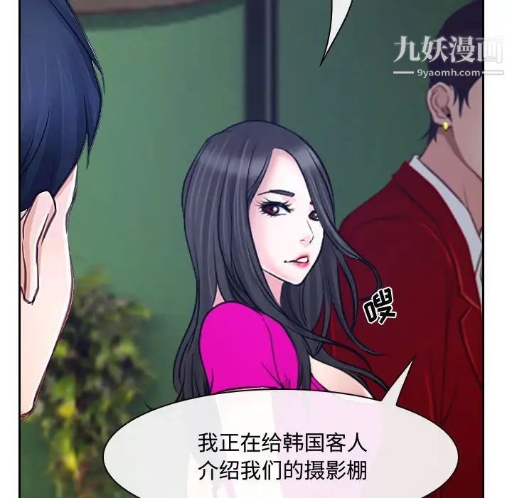《说你爱我》漫画 第19話