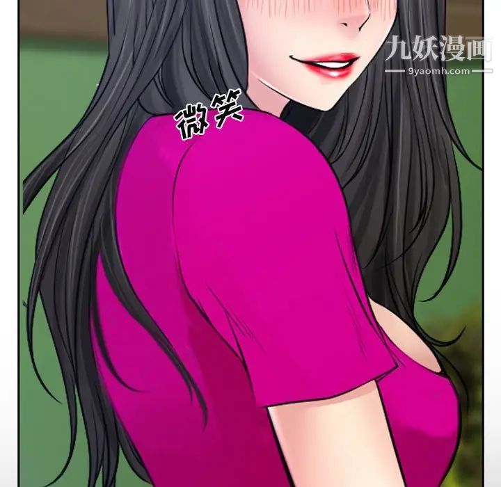 《说你爱我》漫画 第19話