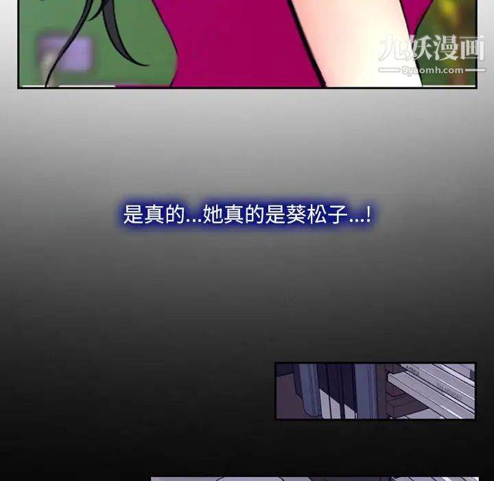《说你爱我》漫画 第19話