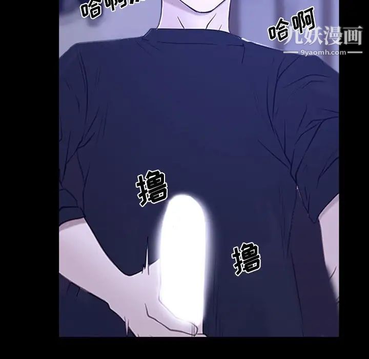 《说你爱我》漫画 第19話