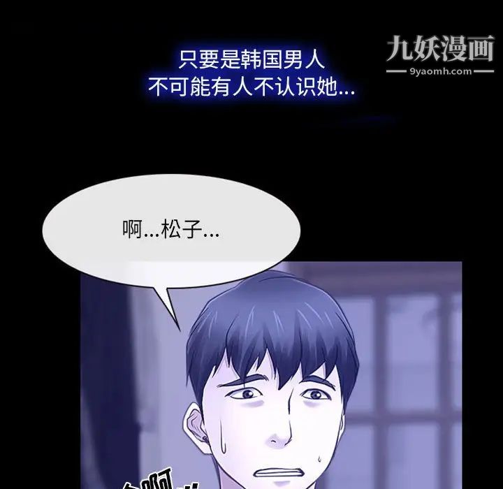 《说你爱我》漫画 第19話