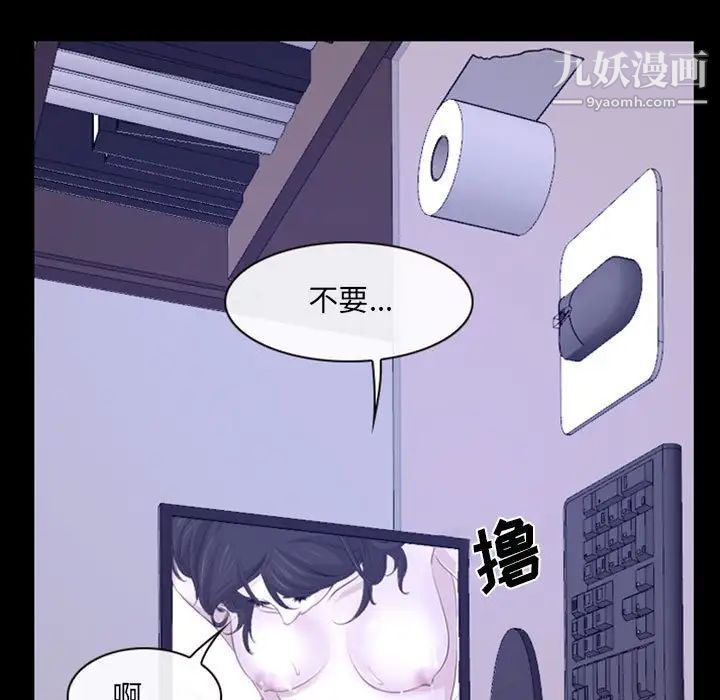 《说你爱我》漫画 第19話