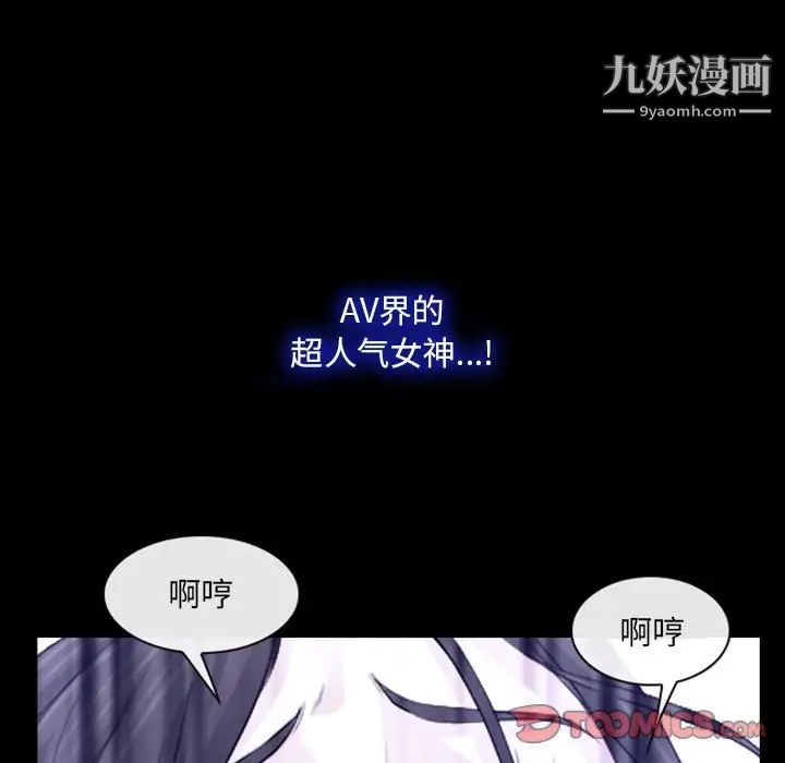 《说你爱我》漫画 第19話