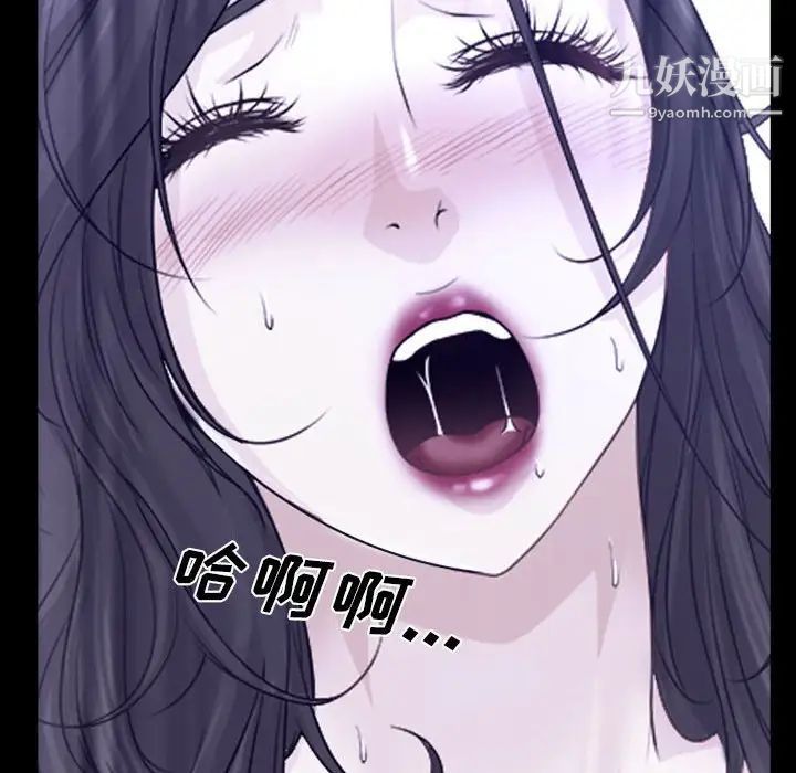 《说你爱我》漫画 第19話
