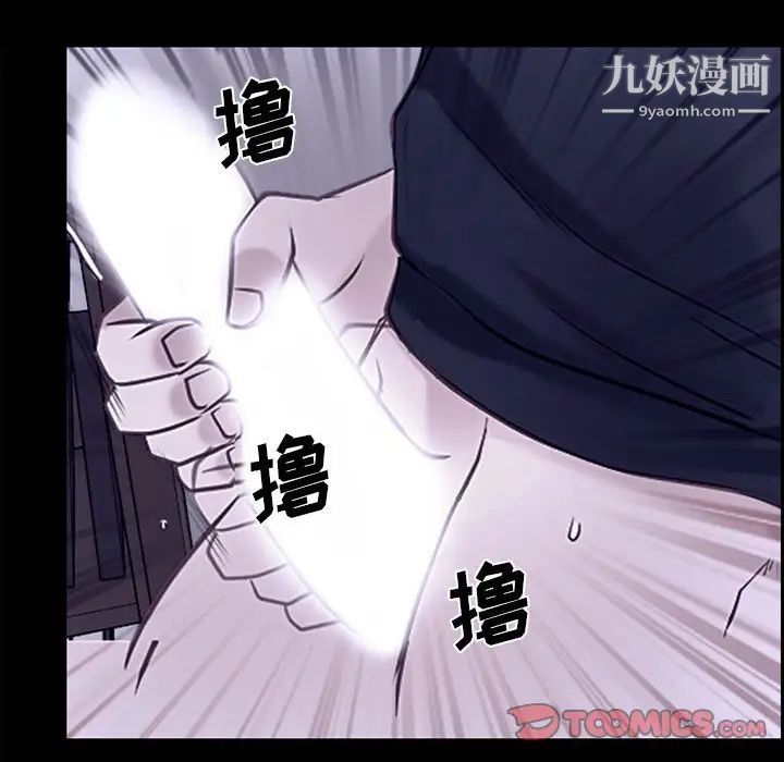 《说你爱我》漫画 第19話