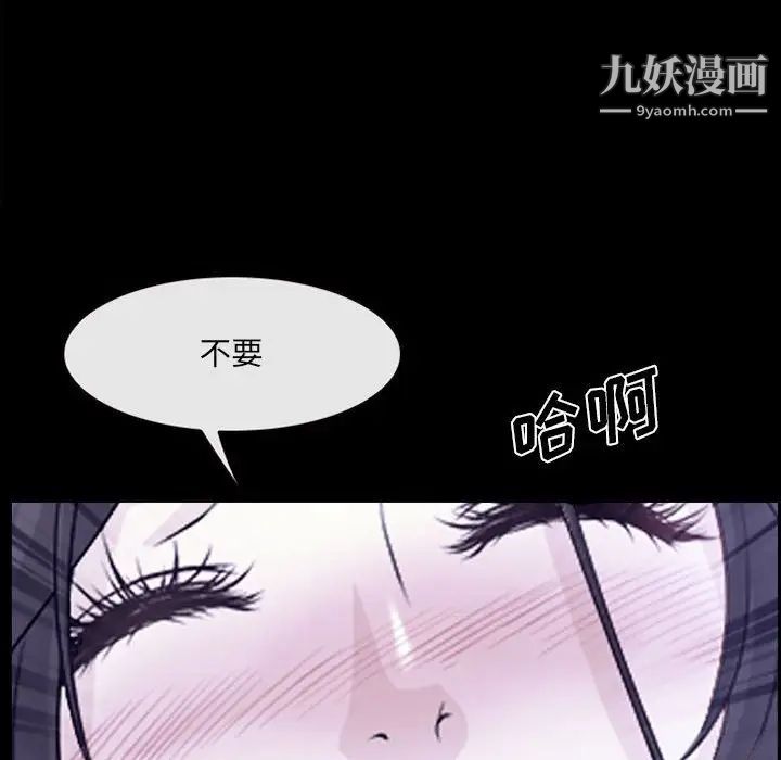 《说你爱我》漫画 第19話