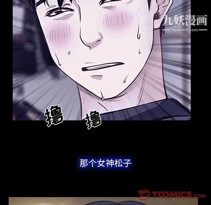 《说你爱我》漫画 第19話