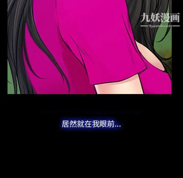 《说你爱我》漫画 第19話