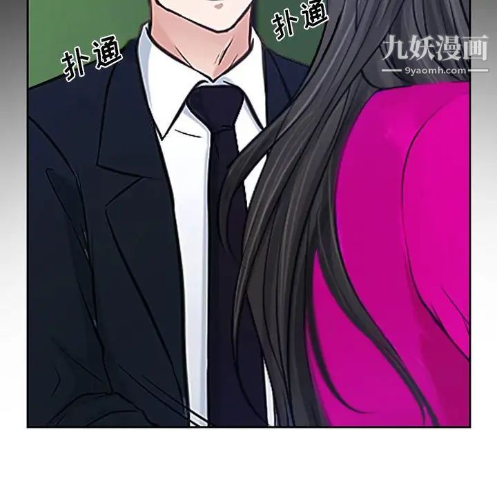 《说你爱我》漫画 第19話