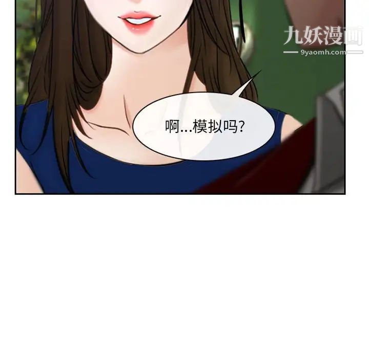 《说你爱我》漫画 第19話
