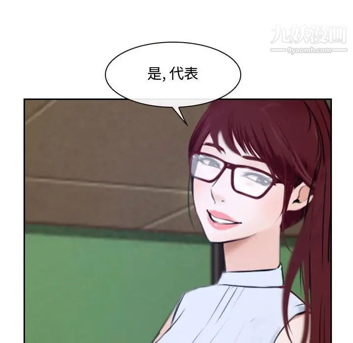 《说你爱我》漫画 第19話