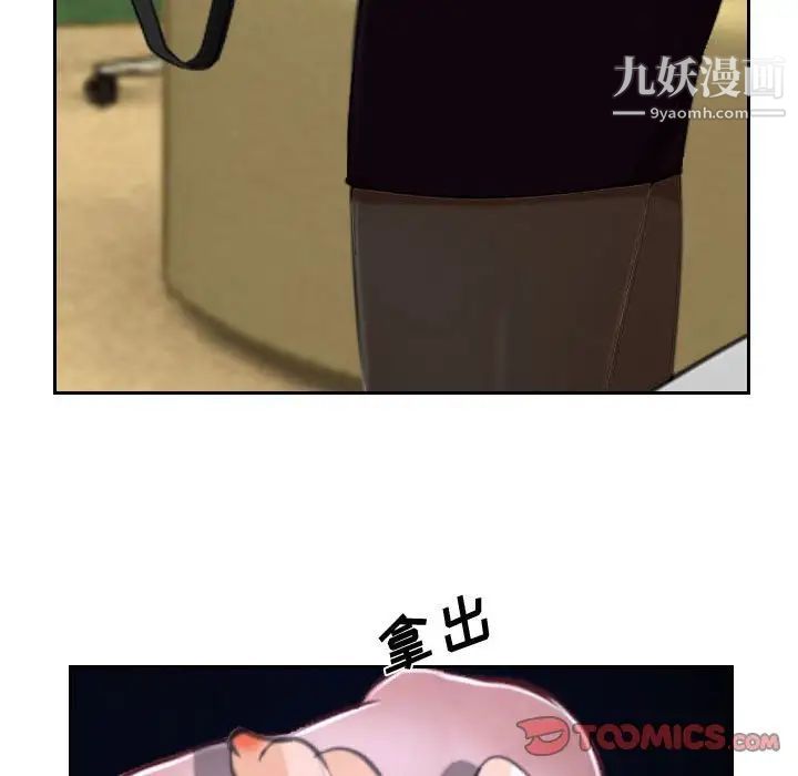 《说你爱我》漫画 第19話