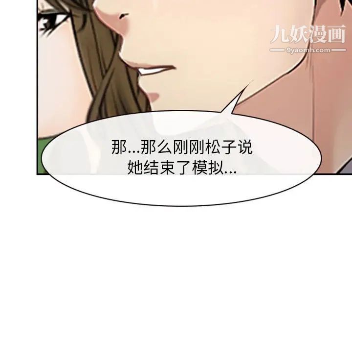 《说你爱我》漫画 第19話