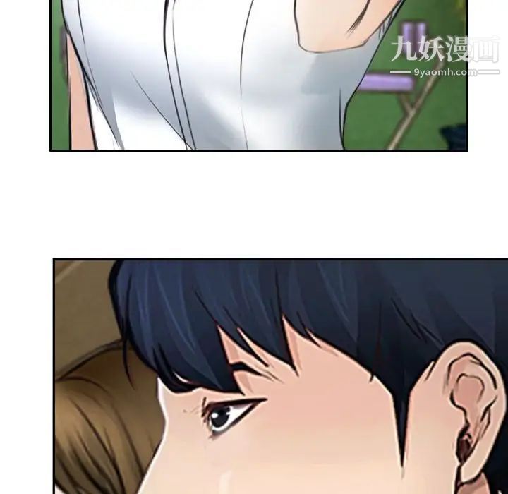《说你爱我》漫画 第19話
