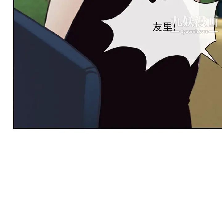 《说你爱我》漫画 第19話