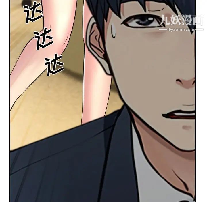 《说你爱我》漫画 第19話