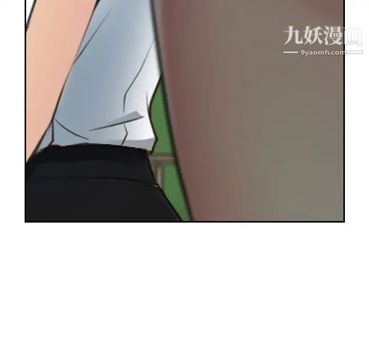 《说你爱我》漫画 第19話