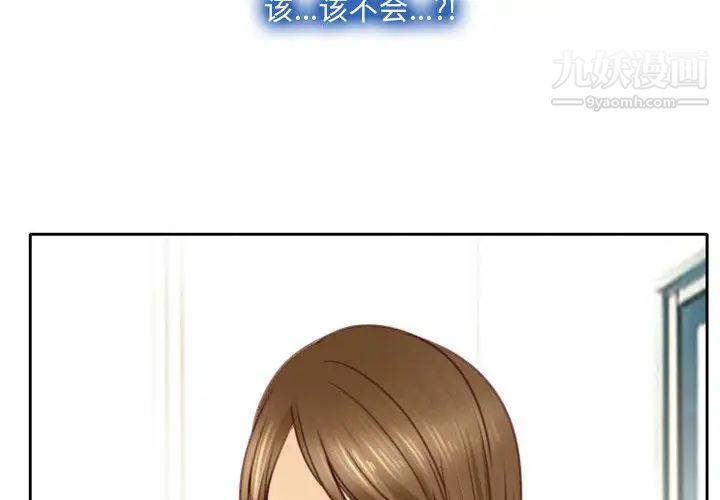 《说你爱我》漫画 第2話