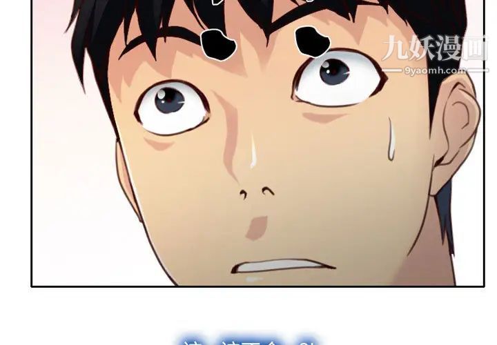 《说你爱我》漫画 第2話