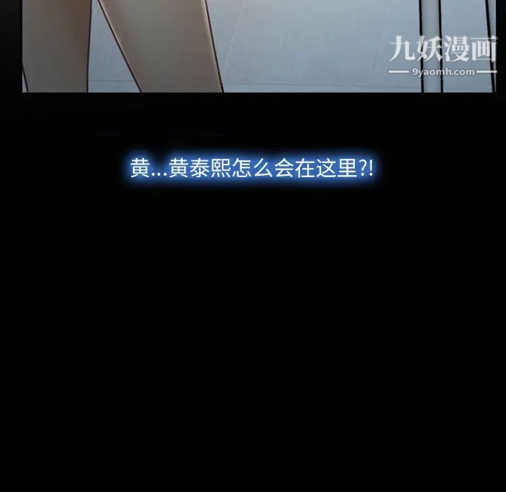 《说你爱我》漫画 第2話