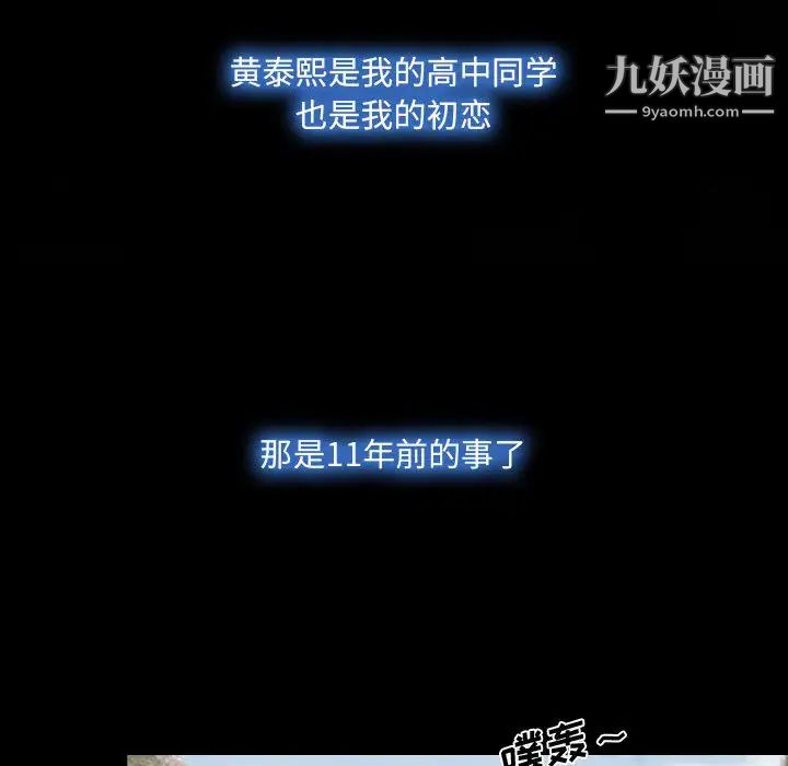 《说你爱我》漫画 第2話