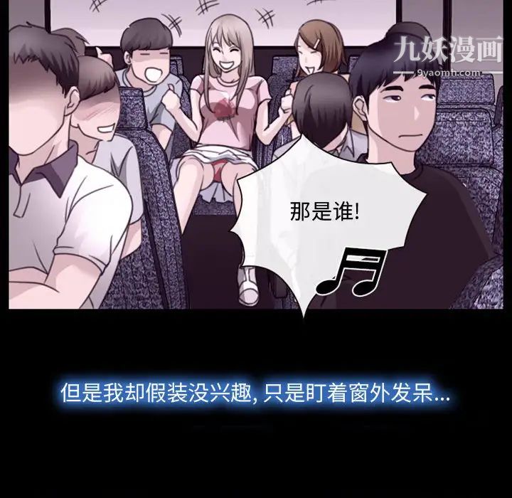 《说你爱我》漫画 第2話