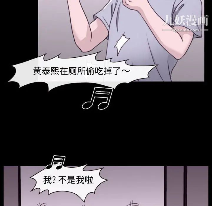 《说你爱我》漫画 第2話