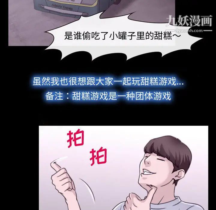 《说你爱我》漫画 第2話