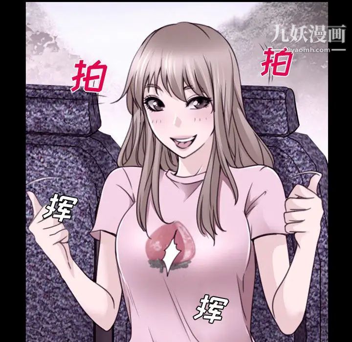 《说你爱我》漫画 第2話