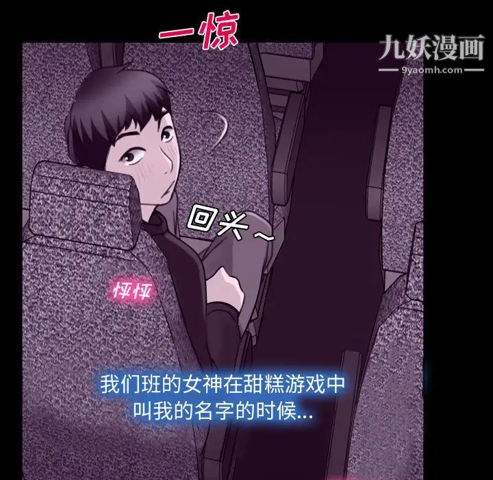 《说你爱我》漫画 第2話