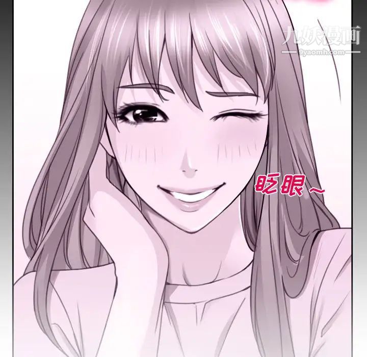 《说你爱我》漫画 第2話