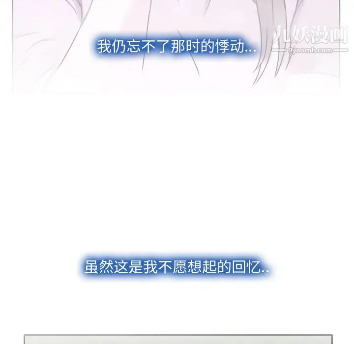 《说你爱我》漫画 第2話