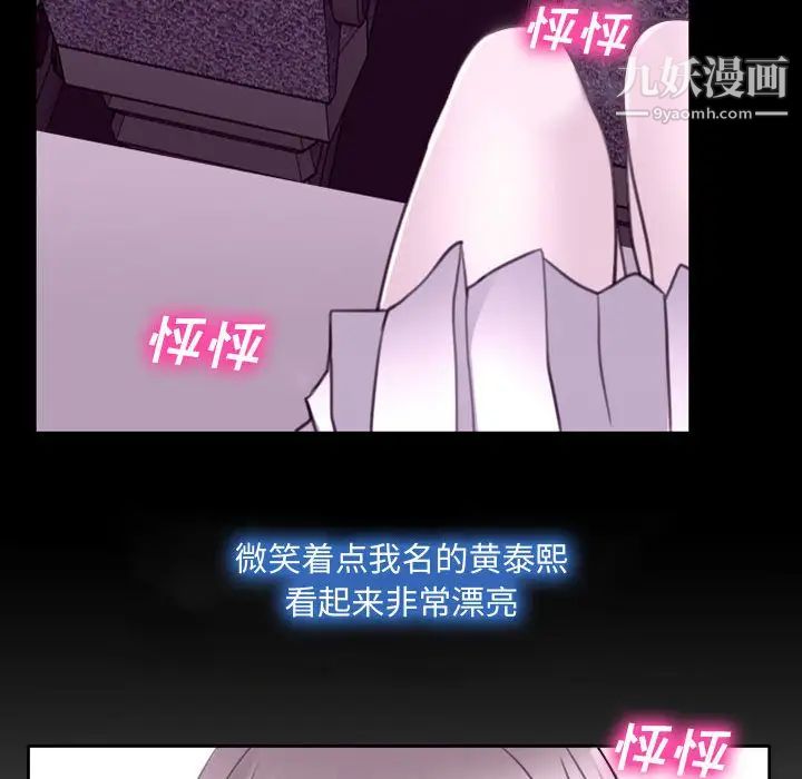 《说你爱我》漫画 第2話