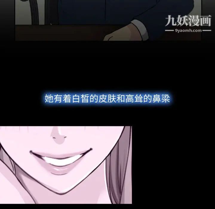 《说你爱我》漫画 第2話